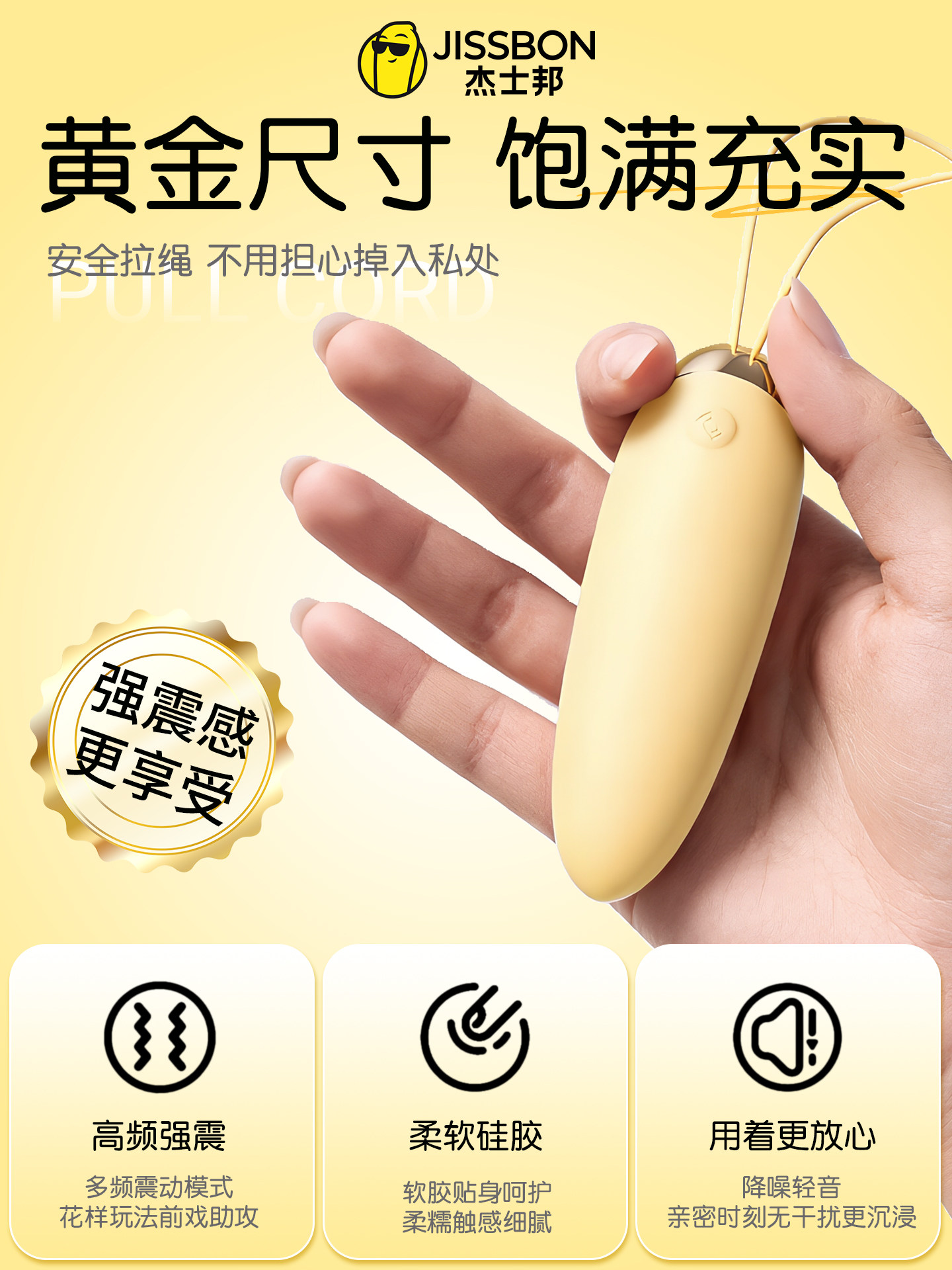 Jissbon Kabelloser Vibrations-Kugelvibrator detail 6