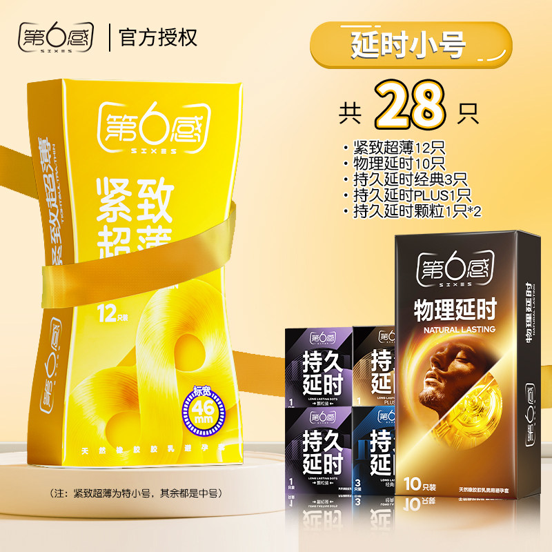 Sixth Sense Ultra Snug Fit Condoms detail 8