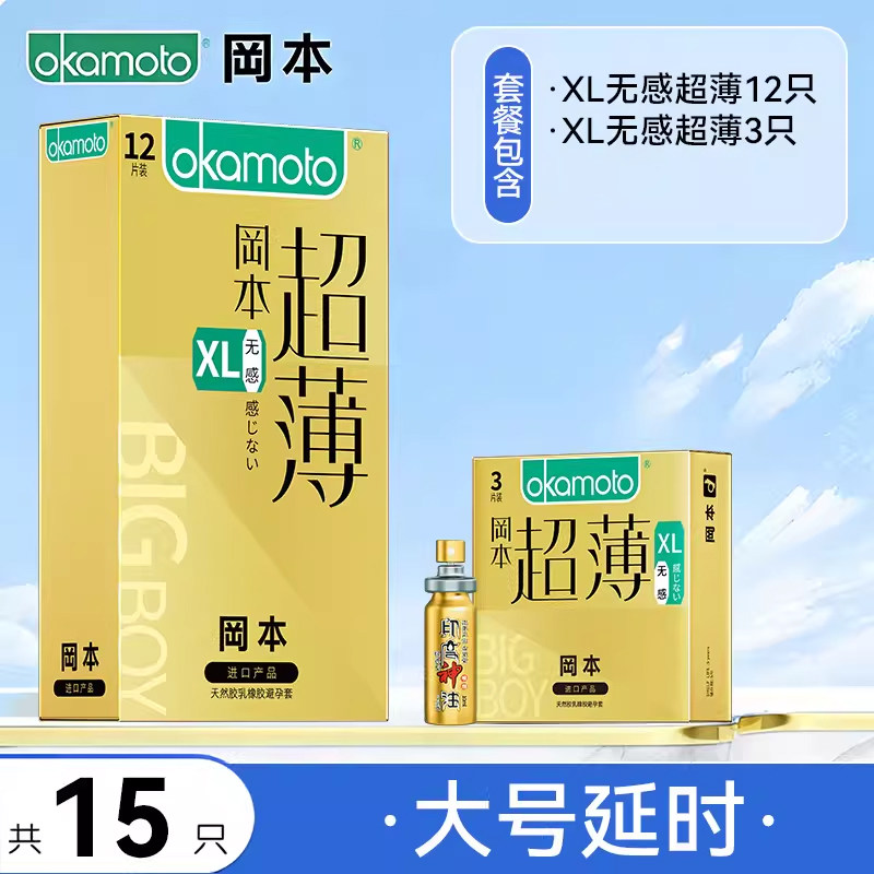 Okamoto XL Ultra-Thin Condoms for Men detail 3