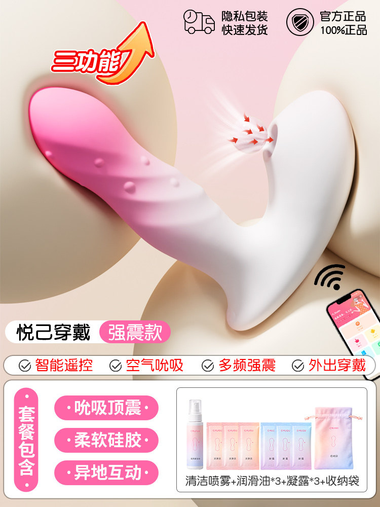 ChuQu Wearable App-Controlled Vibrator for Women detail 6