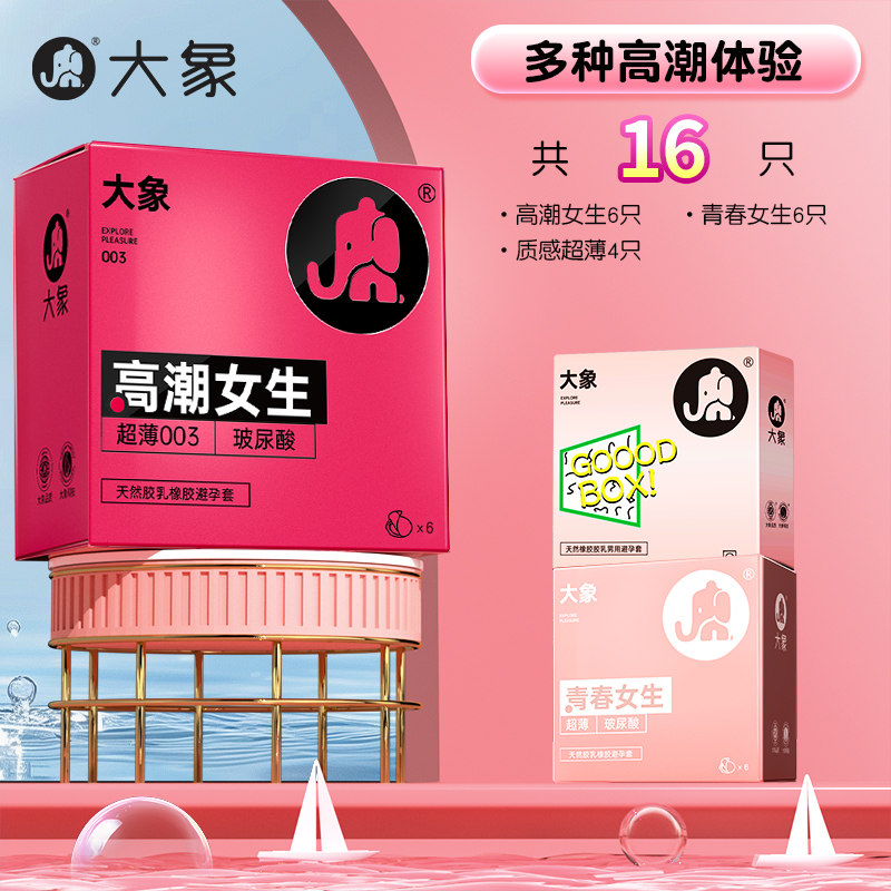 大象易高潮超薄安全套 detail 5