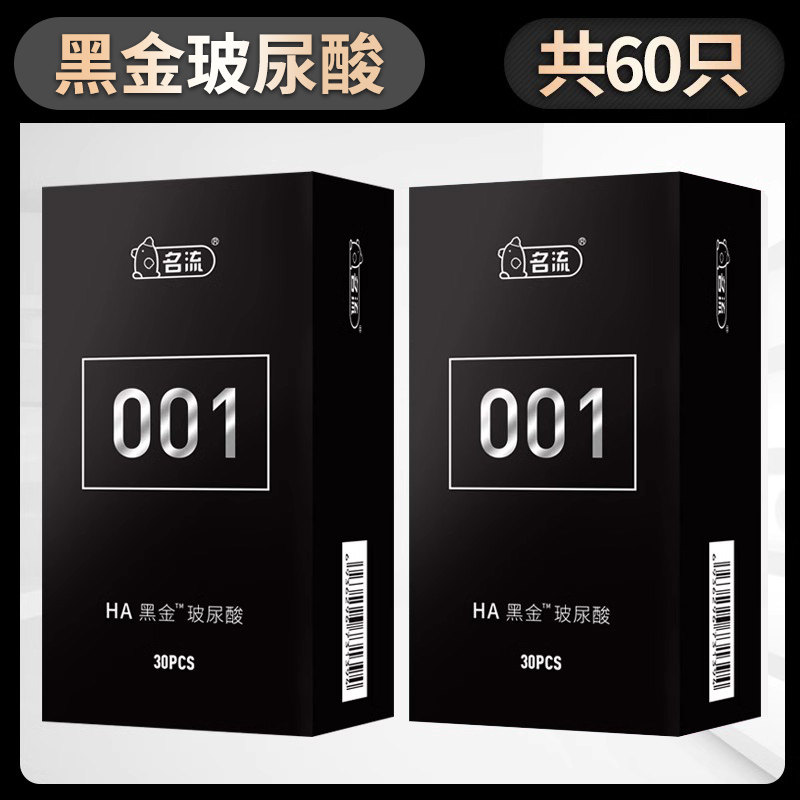 玻尿酸奢华安全套 detail 6