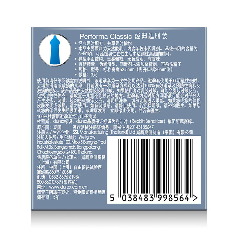 Durex Classic Prolonged Condoms detail 3