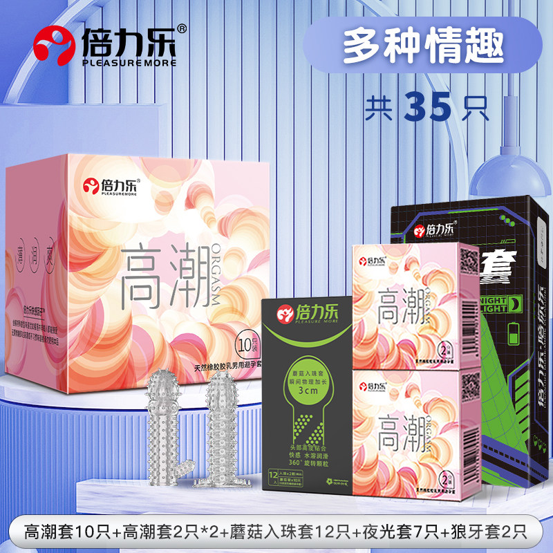 Beilele Climax Condoms for Women - Ultra Thin detail 4