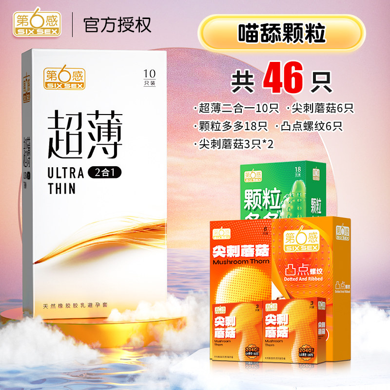 Pack familial de préservatifs ultra-minces The 6th Sense detail 8