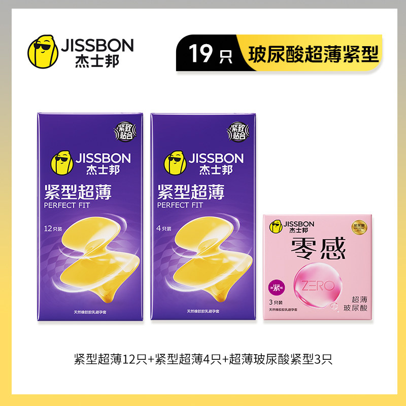 Jissbon Ultra-Thin Snug Fit Condoms (Small Size) detail 6