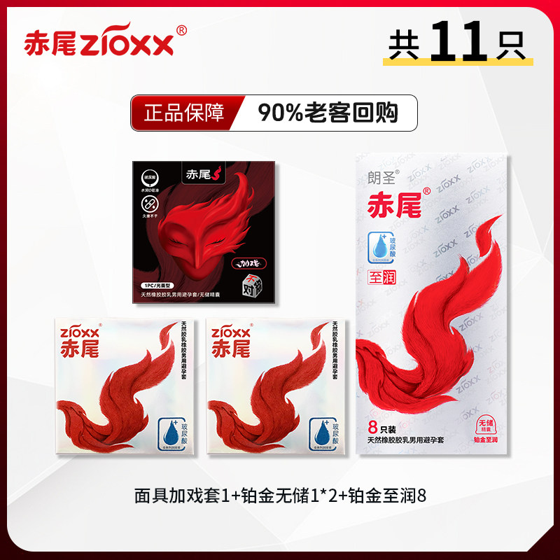赤尾加戏玻尿酸超薄避孕套 detail 5