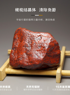 天然红伊丁陨石原石吊坠手把件新疆哈密正品红色陨石摆件宇宙星星