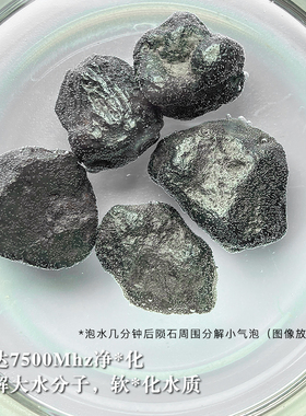 天然陨石泡水煮茶陨石情侣