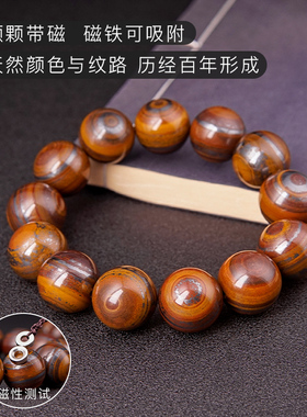 彩陨手串陨石原石猫眼强磁男款