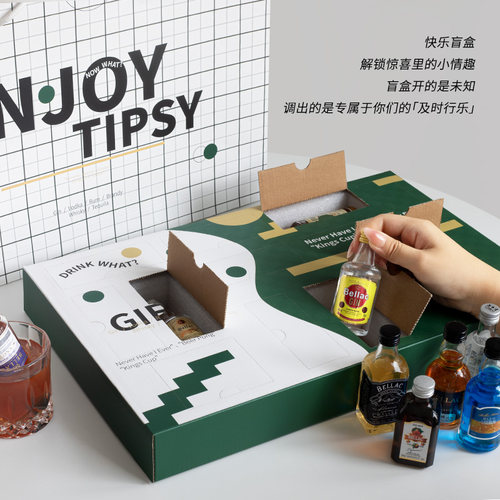 生日礼物 送男友礼物！微醺小酒瓶版洞洞礼盒 小洋酒调酒套装盲盒 - 图3