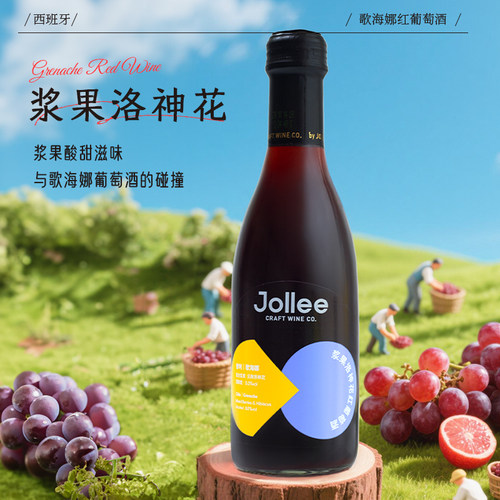 接骨木荔枝起泡酒~jollee小酌里莫斯卡托气泡甜酒洛神花百香果酒 - 图2