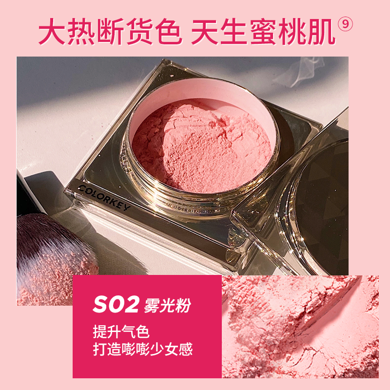 【祖艾妈推荐】colorkey珂拉琪镜散粉 Colorkey珂拉琪蜜粉/散粉