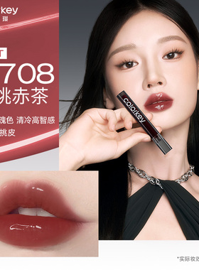 Colorkey珂拉琪小黑镜唇釉女唇彩