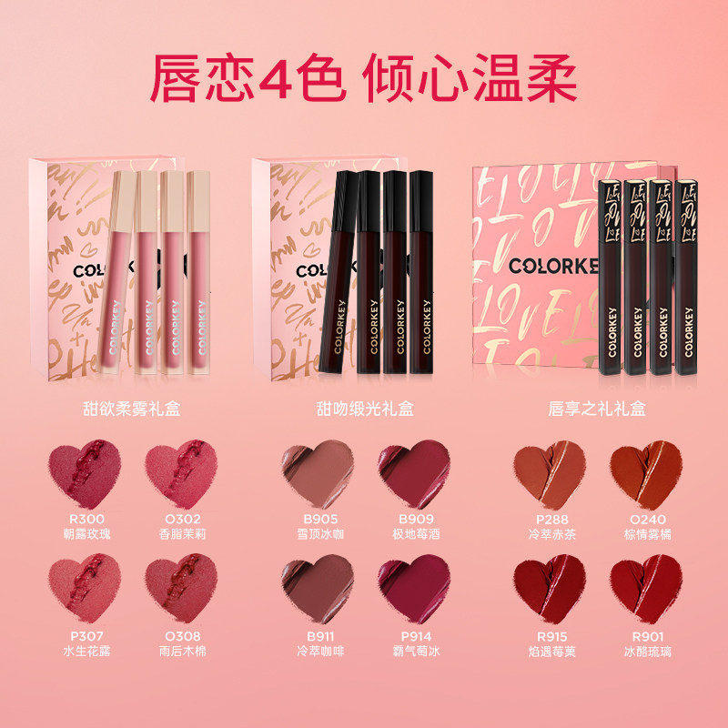 colorkey珂拉琪微醺限定唇釉送唇彩 Colorkey珂拉琪唇彩/唇蜜/唇釉