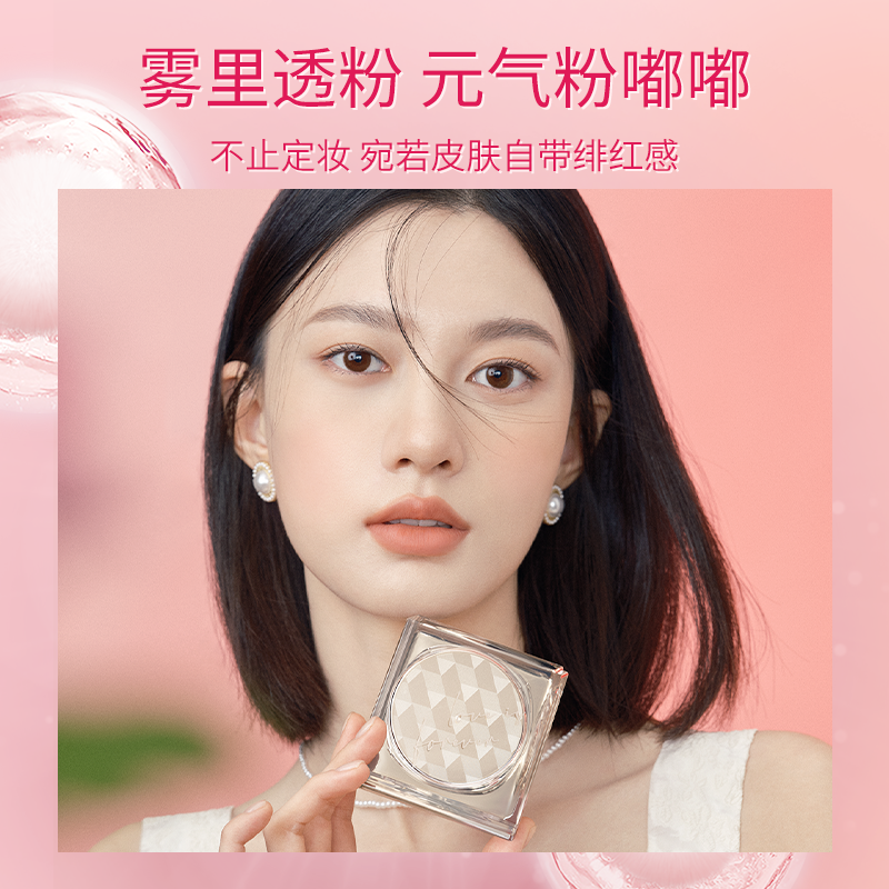 【99预售】colorkey珂拉琪小雾镜散粉 Colorkey珂拉琪蜜粉/散粉