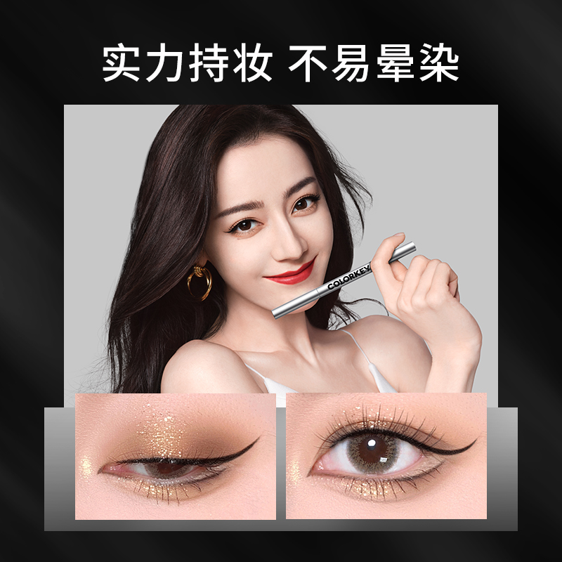 colorkey旗舰店colorkey珂拉琪双头笔眼线笔睫毛膏不易晕染浓密卷翘防水防汗纤细0