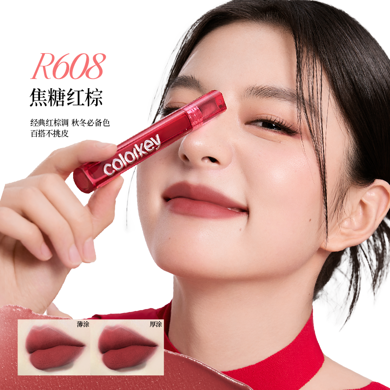 Colorkey珂拉琪空气唇釉女唇彩唇泥丝绒雾面口红女正品官方旗舰店