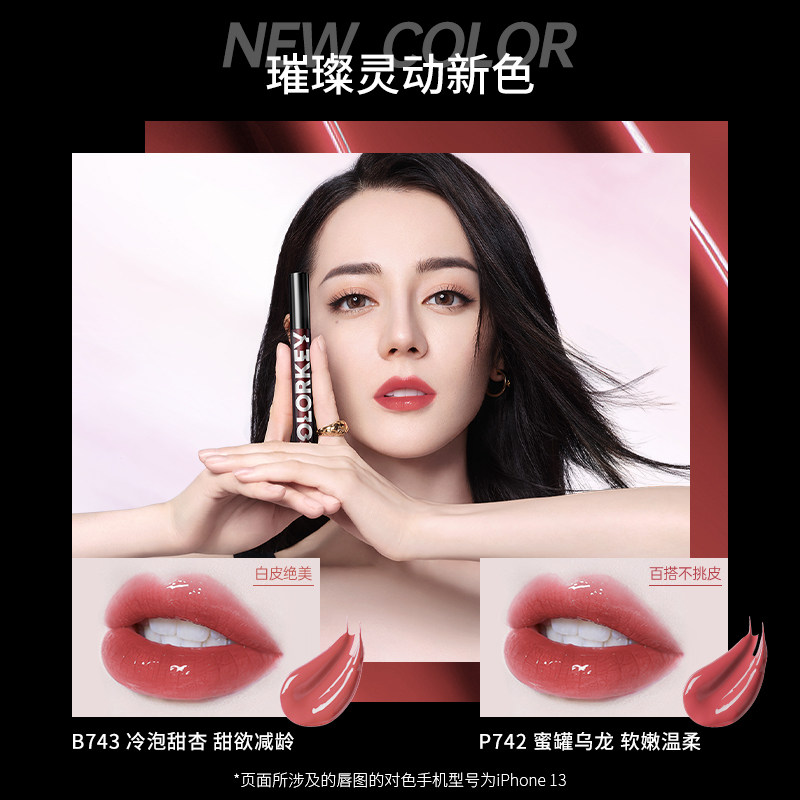 【99活动】colorkey珂拉琪小黑镜口红 Colorkey珂拉琪唇彩/唇蜜/唇釉