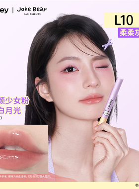 珂拉琪自嘲熊和朋友们系列唇蜜