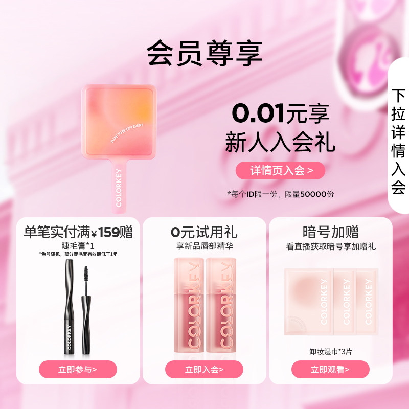 colorkey珂拉琪黑魔方女持久粉底液 Colorkey珂拉琪粉底液/膏