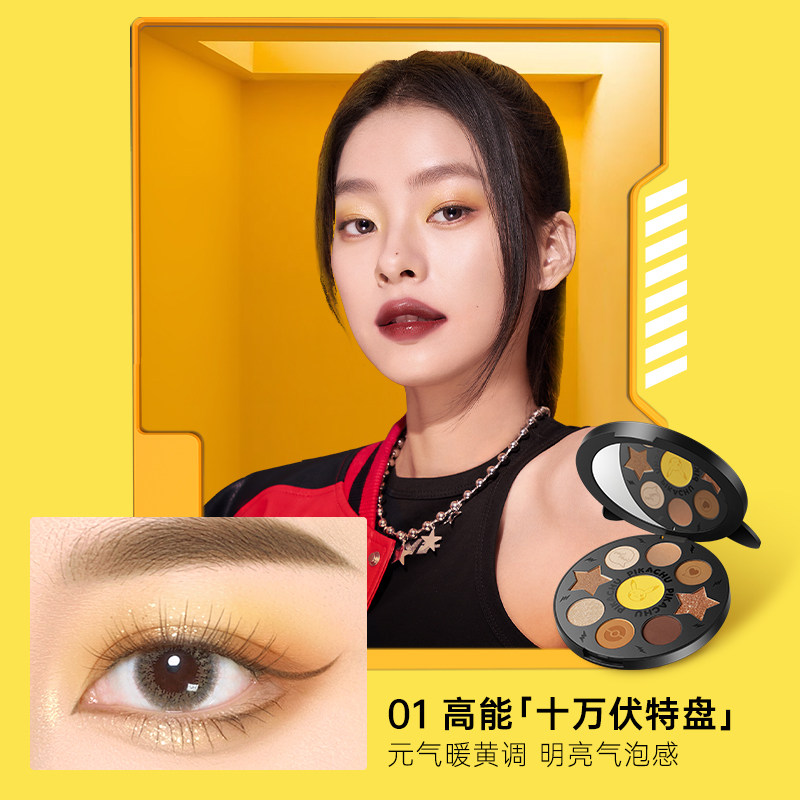 colorkey珂拉琪宝可梦联名款眼影盘 Colorkey珂拉琪眼影
