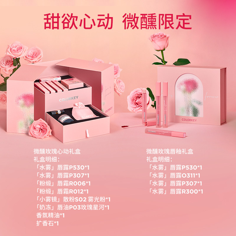 colorkey珂拉琪微醺限定唇釉送唇彩 Colorkey珂拉琪唇彩/唇蜜/唇釉