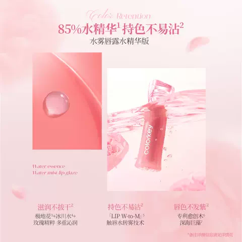 【秒杀】Colorkey珂拉琪迷你唇露唇釉唇彩唇泥口红哑光雾面1g 图片 5
