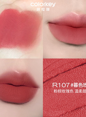 Colorkey珂拉琪小彩弹唇泥学生党