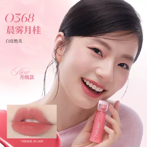 【秒杀】Colorkey珂拉琪迷你唇露唇釉唇彩唇泥口红哑光雾面1g 图片 2