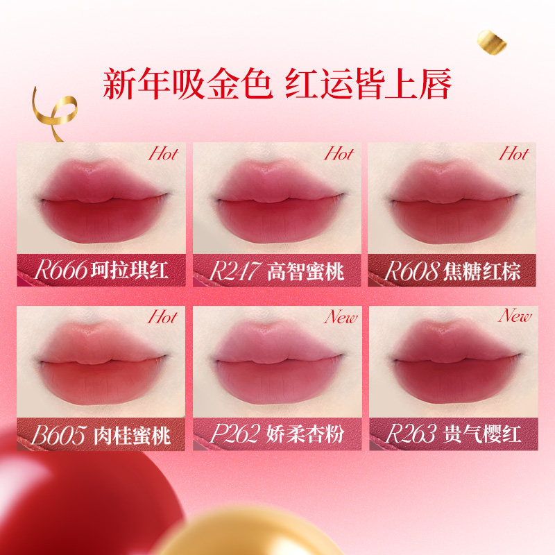 【新年限定专享】Colorkey珂拉琪丝绒唇泥镜光唇釉女口红雾面哑光
