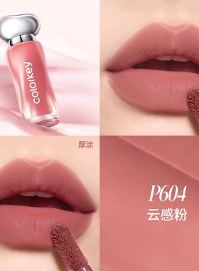 Colorkey珂拉琪水唇纱唇釉女唇彩