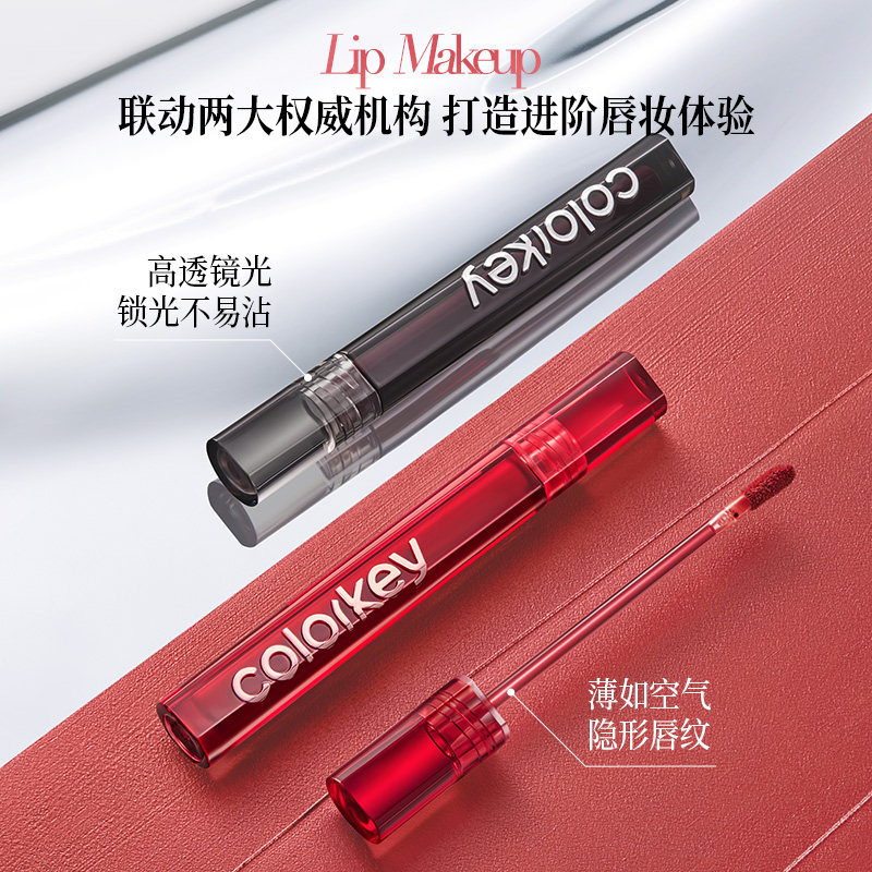 【情人节限定】Colorkey珂拉琪唇釉眼影盘女口红唇蜜套装送礼物