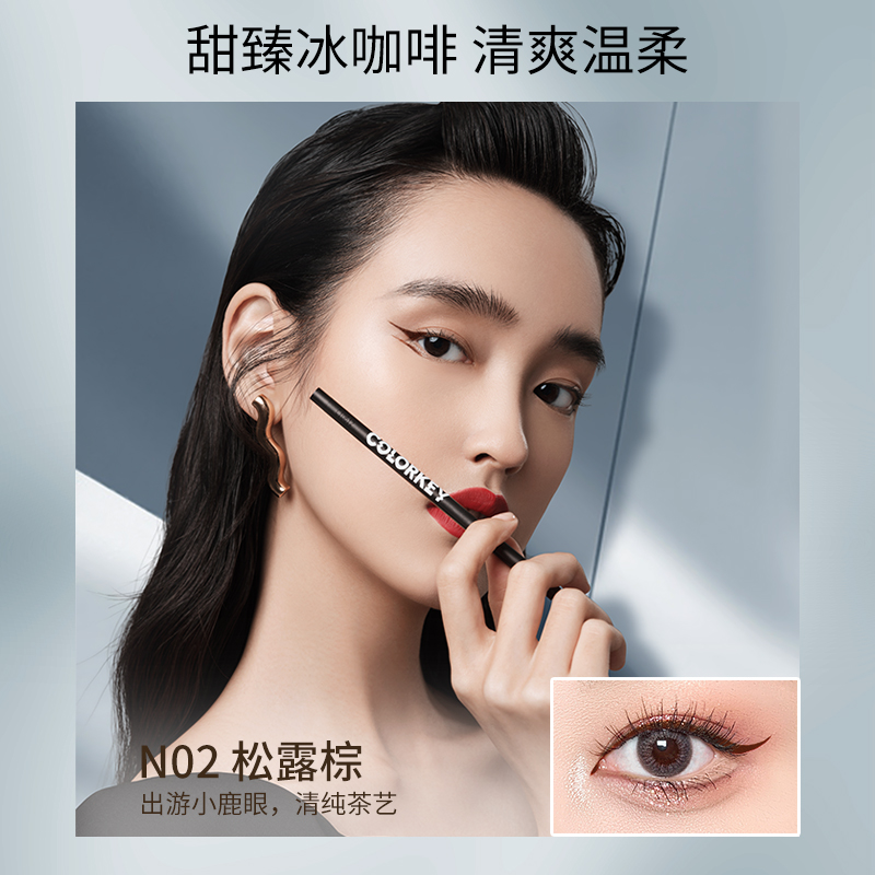 colorkey旗舰店colorkey珂拉琪眼线胶笔纤细不易晕染防水防汗画笔式新手初学者1