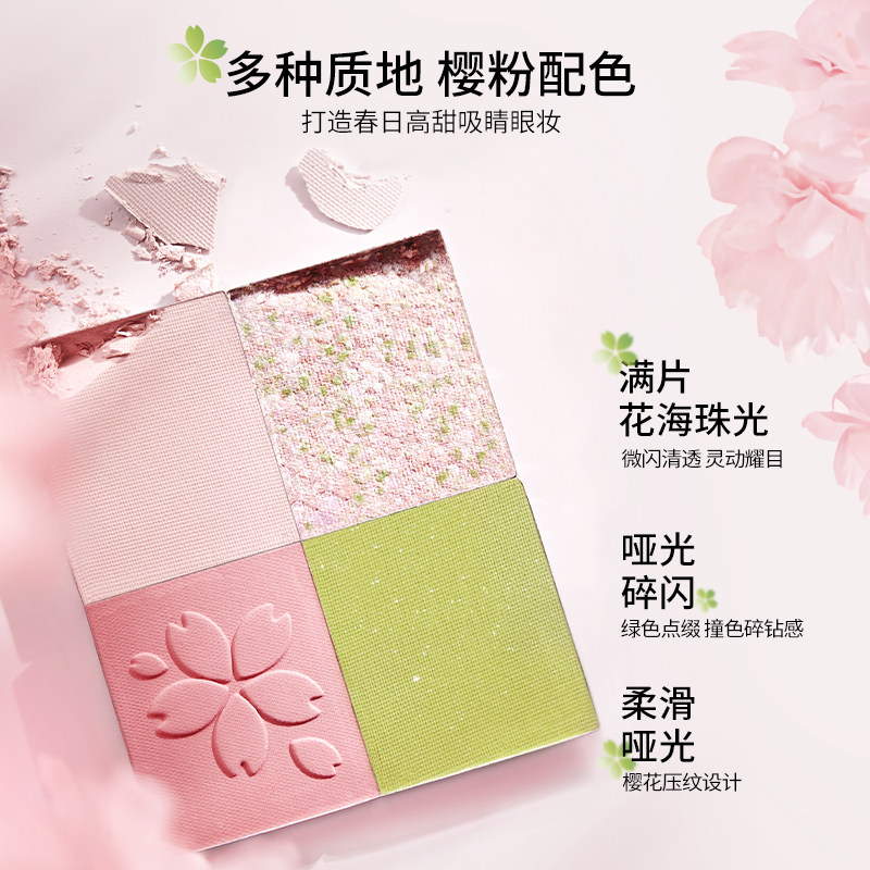 colorkey珂拉琪樱花限定哑光眼影盘 Colorkey珂拉琪眼影