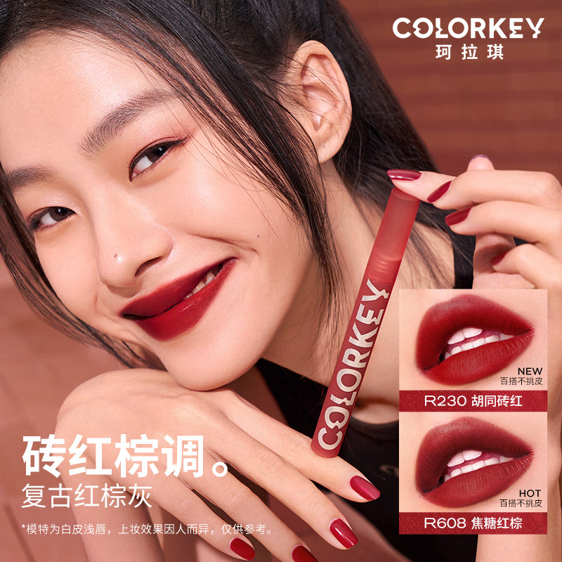 colorkey珂拉琪全新升级空气女唇彩 Colorkey珂拉琪唇彩/唇蜜/唇釉