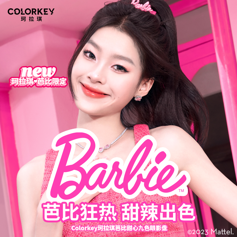 colorkey珂拉琪心愿兔九色眼影盘 Colorkey珂拉琪眼影