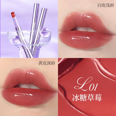 【活动专享】Colorkey珂拉琪红管固体唇蜜唇釉女口红水光嘟嘟
