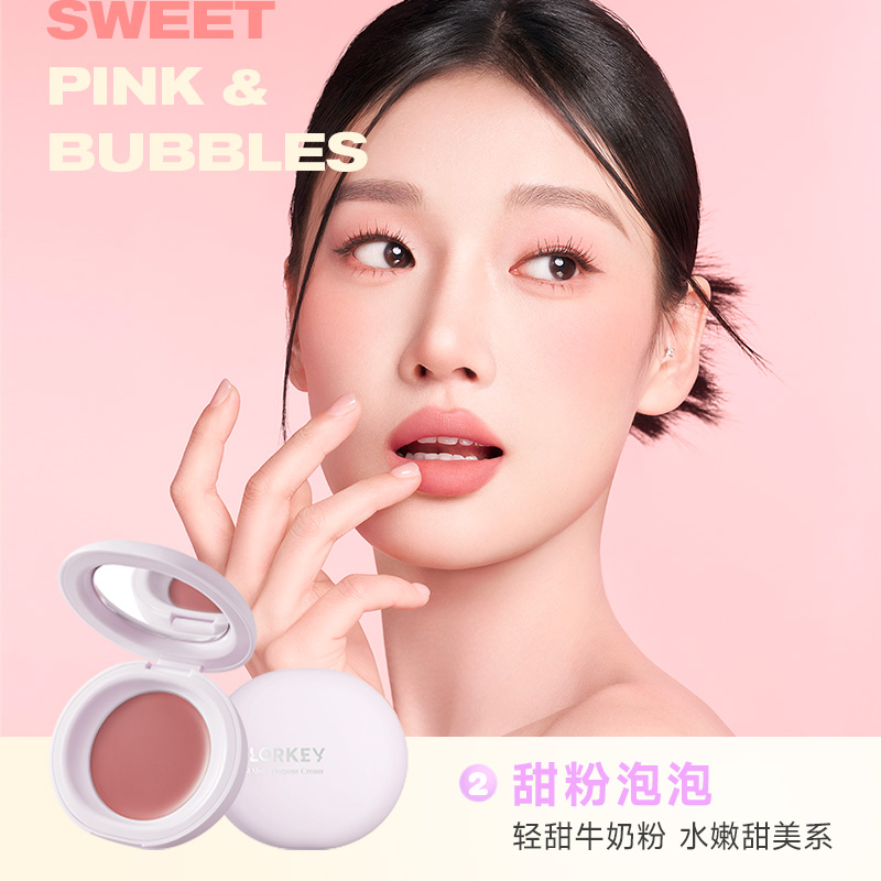 Colorkey珂拉琪奶糖多用膏腮红眼影口红女显白轻薄细腻正品旗舰店