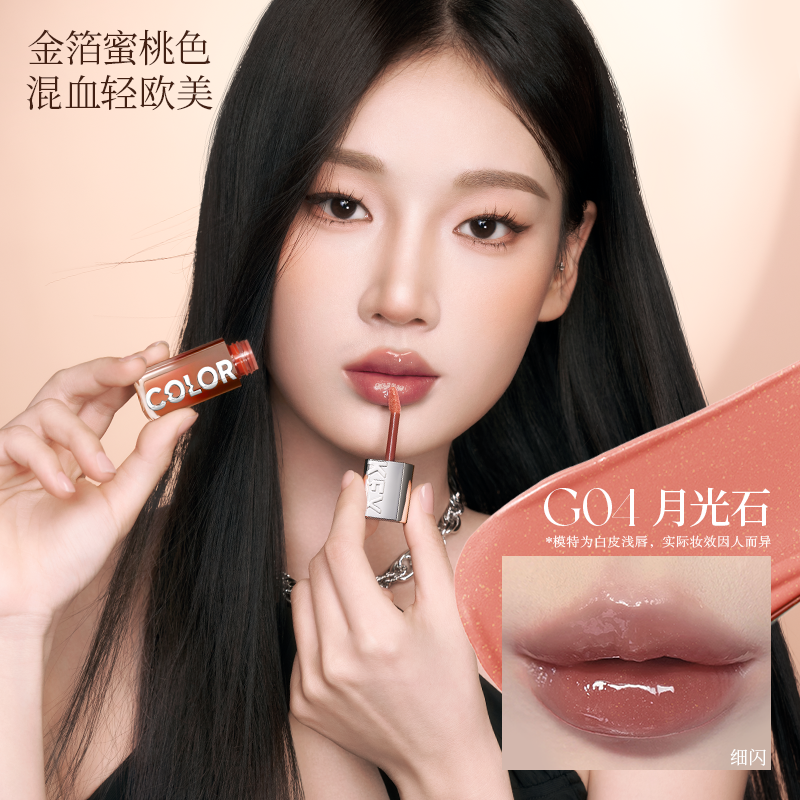  Colorkey珂拉琪唇彩/唇蜜/唇釉