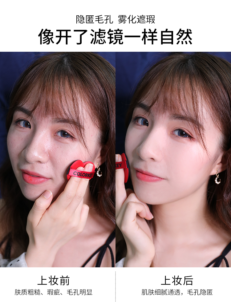 colorkey旗舰店colorkey珂拉琪玻尿酸爆水珠气垫粉底液膏持久保湿遮瑕干皮BB霜女2