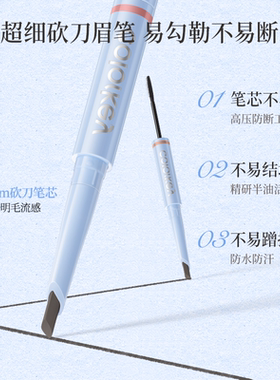 【双11抢先购】Colorkey珂拉琪眉笔染眉膏二合一防水防汗不易脱色