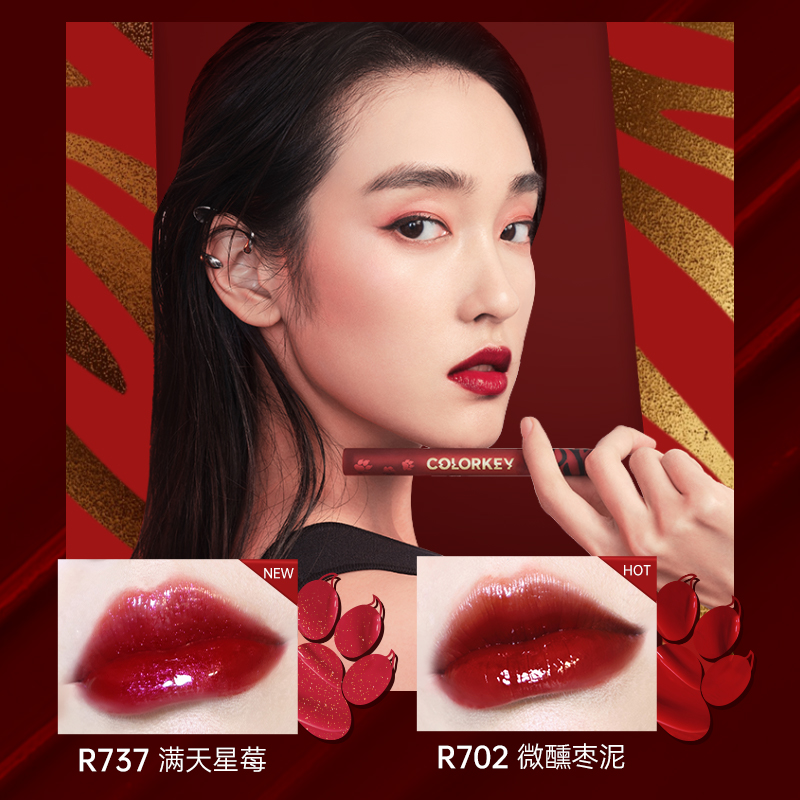 colorkey旗舰店【新年限定】colorkey珂拉琪虎年限定空气唇釉丝绒镜光口红唇彩1