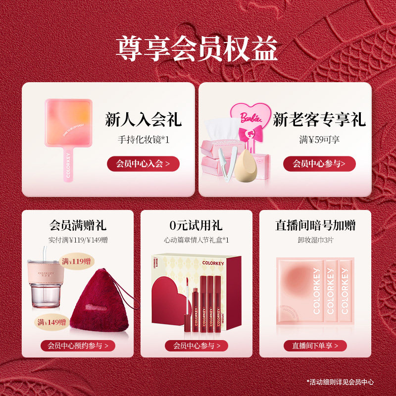  Colorkey珂拉琪唇彩/唇蜜/唇釉