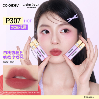 Colorkey珂拉琪迷你唇露礼盒套装