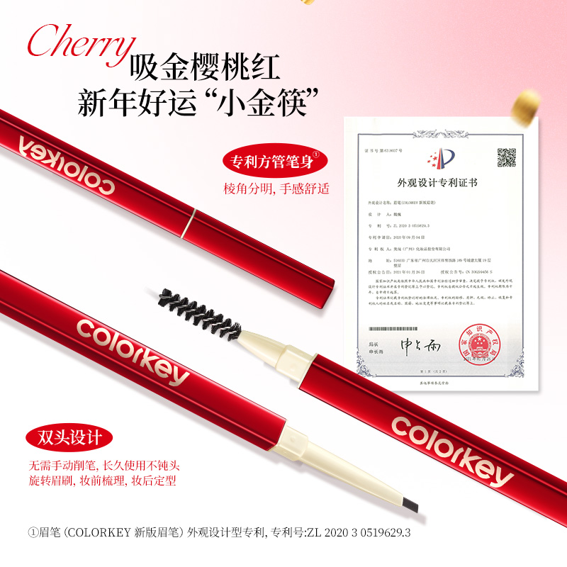 【新年礼物】Colorkey珂拉琪小金筷眉笔女防水持久不易脱色旗舰店