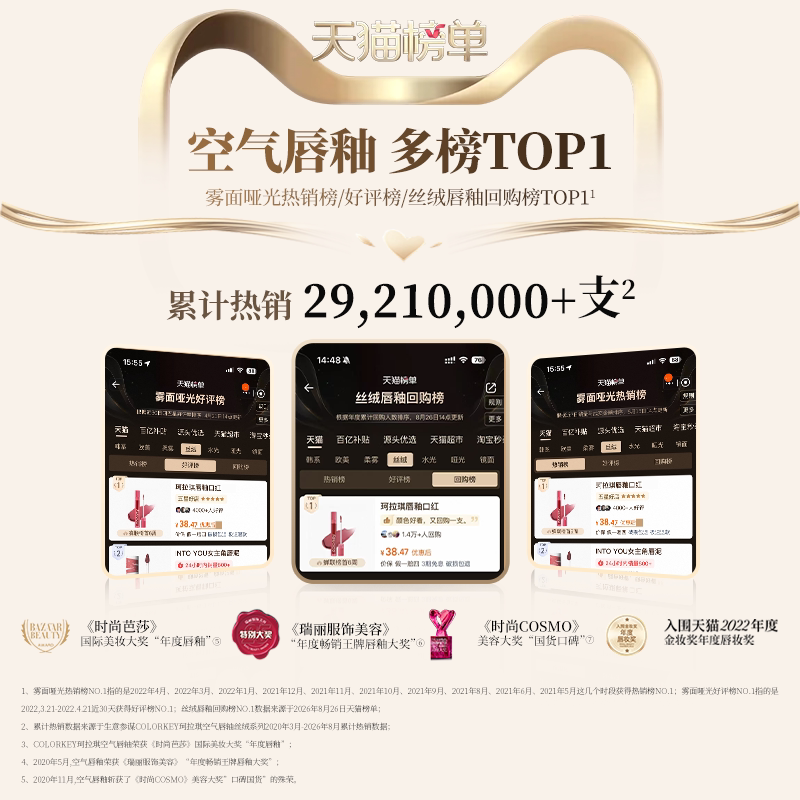 到手共4件！任选拍3件！珂拉琪唇釉家族