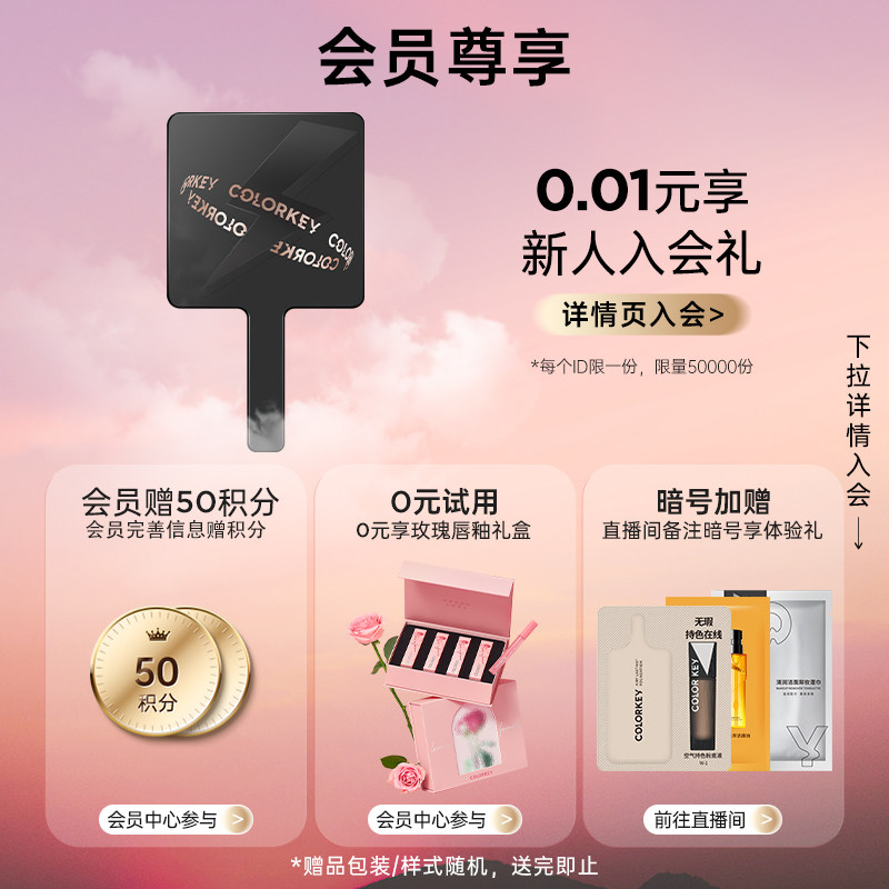 colorkey珂拉琪微醺限定唇釉送唇彩 Colorkey珂拉琪唇彩/唇蜜/唇釉