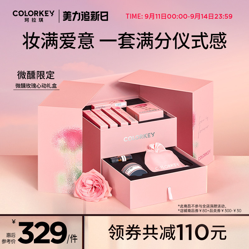 colorkey珂拉琪微醺限定唇釉送唇彩 Colorkey珂拉琪唇彩/唇蜜/唇釉