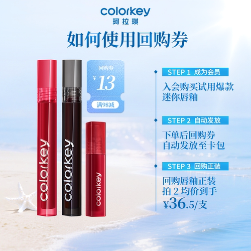 【U先派样】Colorkey珂拉琪迷你唇釉唇彩唇泥口红丝绒雾面哑光1g - 图0